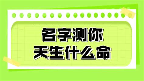 名字搭配|免费姓名配对测试，名字配对测试，免费名字配对算命